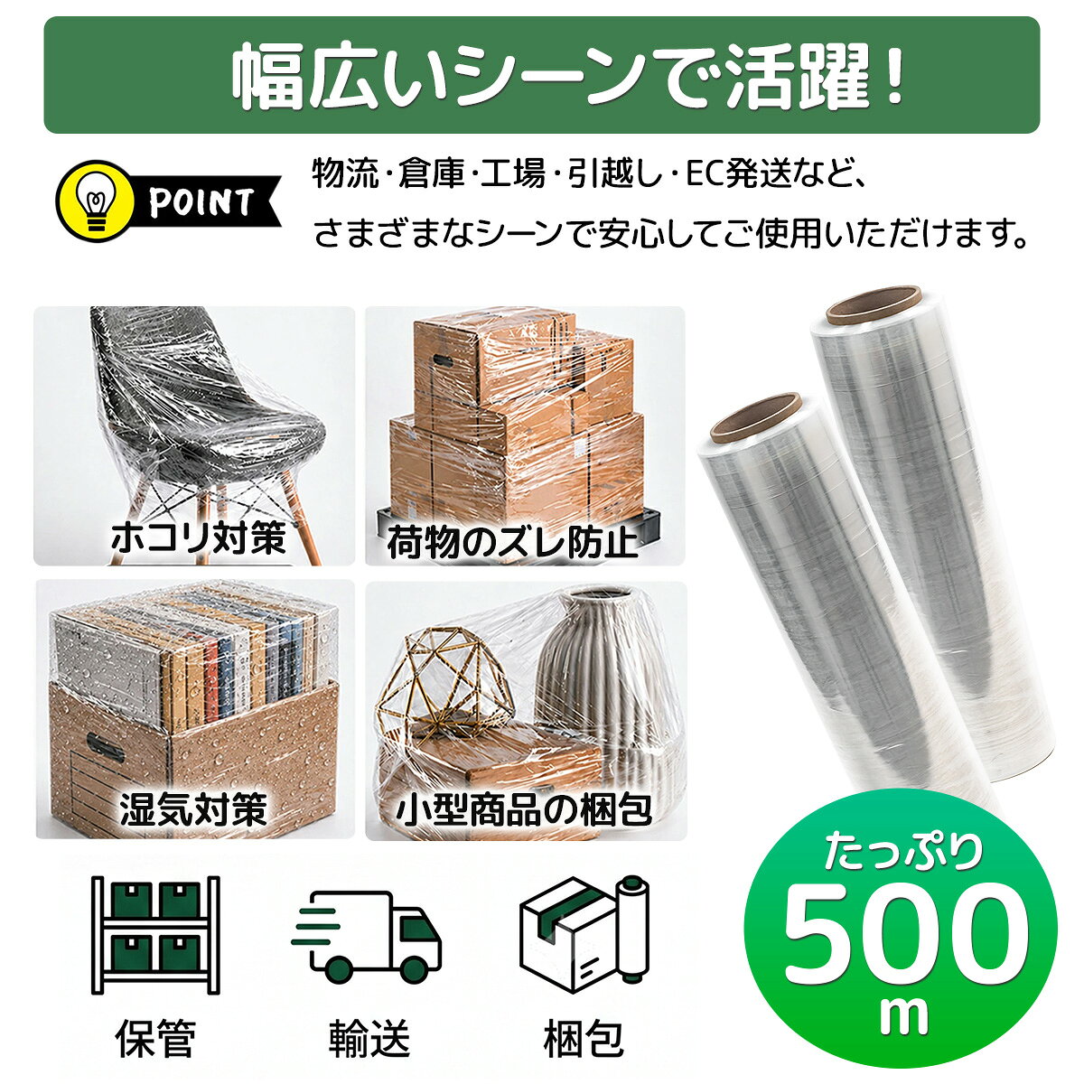 【お買い物マラソン 全品P5倍】ストレッチフィルム 業務用 500m 6巻セット 幅500mm...