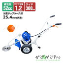 【ブラックフライデー 全品P10倍】手押し式エンジン草刈機 52cc スタンド補助輪付き チップソー&ナイロンカッター付属 / 2ストエンジン 飛散保護カバー ...