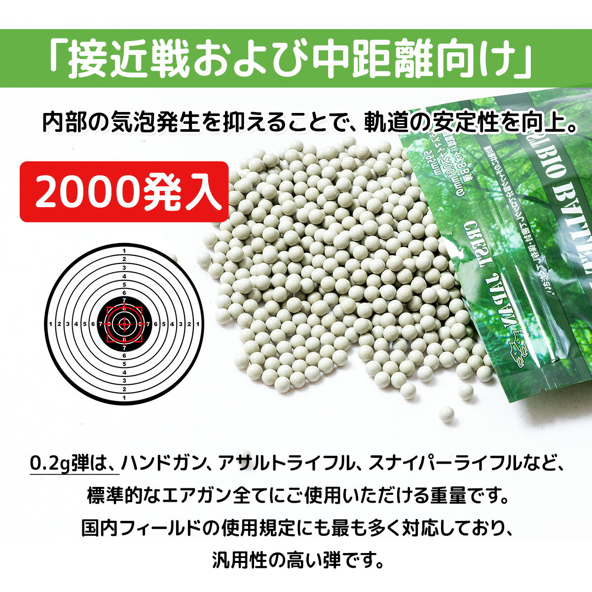 暮らしPlus楽天市場店の【お買い物マラソン 全品P5倍】バイオBB弾 0.2g 6mm 2000発入り 天然由来成分PLA配合 ベアリング研磨 高精度 高真球 エアガン BB弾 サバゲー 1~10袋選択【クリックポスト便】｜アングル3