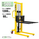 【レビューキャンペーン対象】ハンドフォークリフト 最大積載500kg Bタイプ 油圧手動兼用 ハンドリフト 運搬車 低床タイプ 0.5t