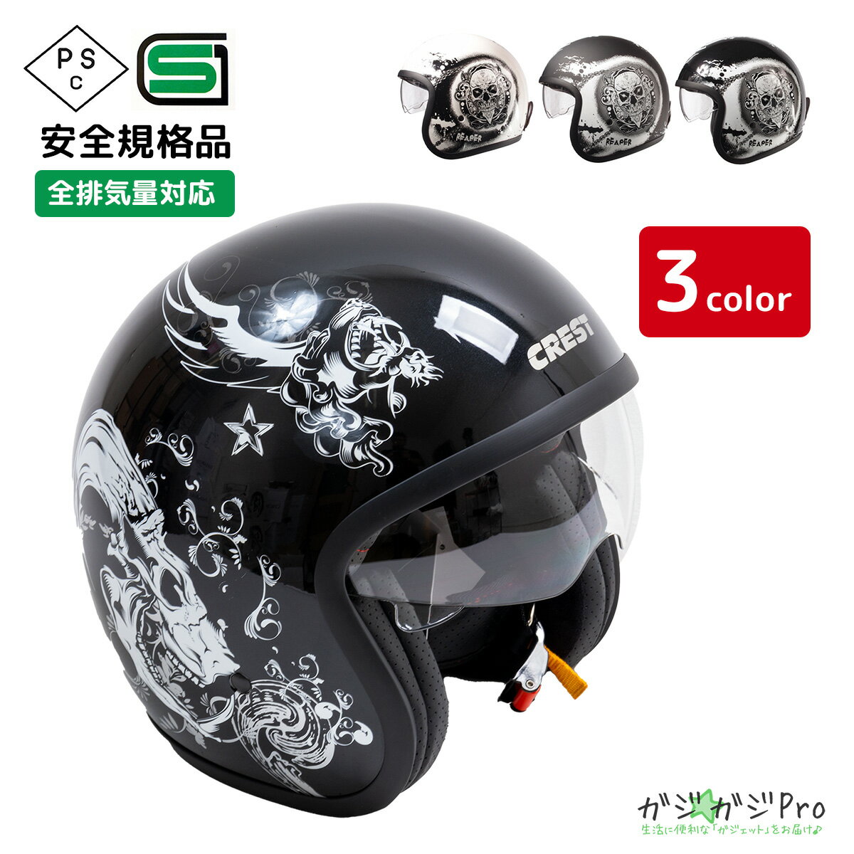 楽天市場】スタッズ(種類(バイク用ヘルメット)ジェット 楽天市場】スタッズ(種類(バイク用ヘルメット)ジェット