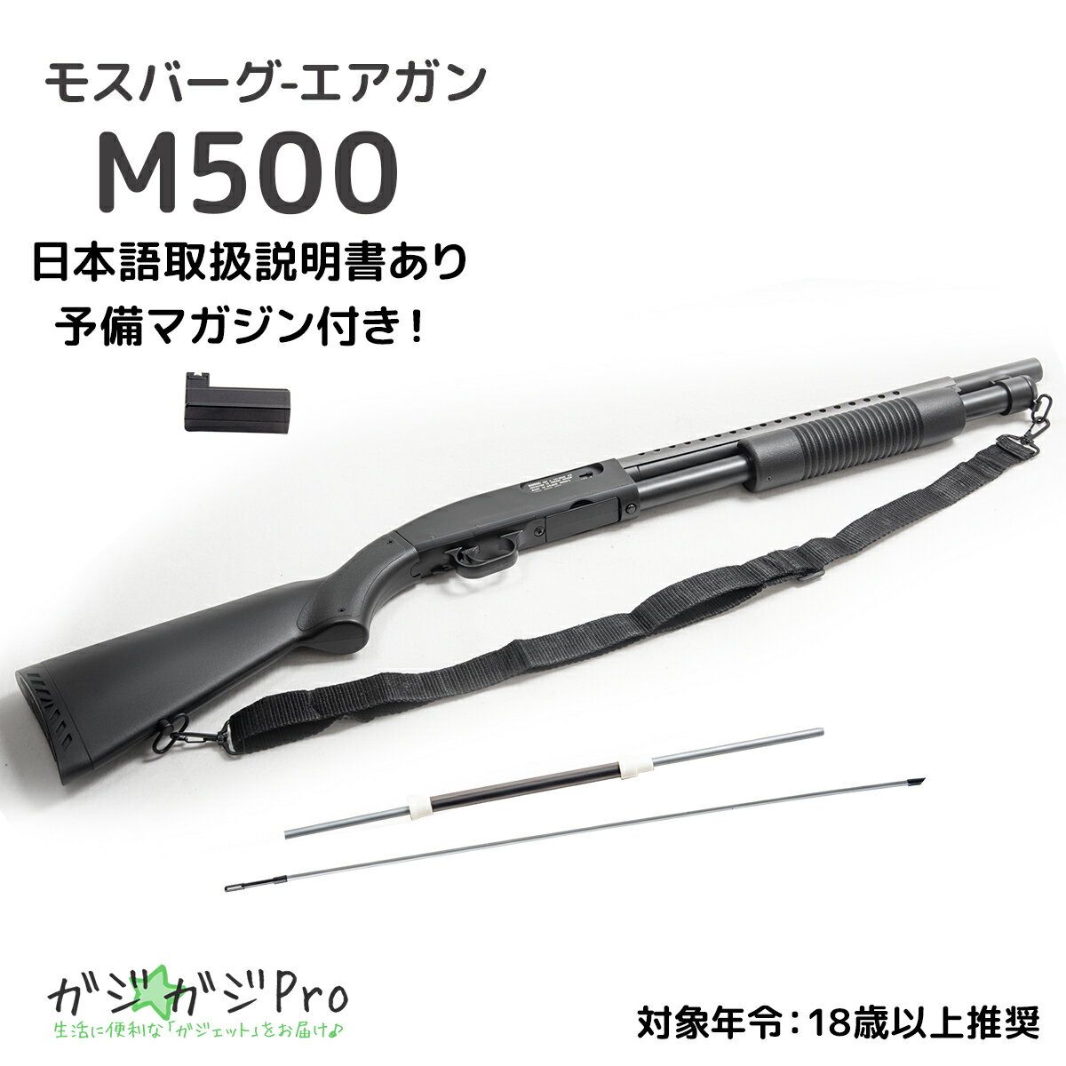 【ブラックフライデー 全品P10倍】\レビュー投稿でBB弾2000発プレゼント/GM058A メタル製バレルガード 可変ホップアップ エアガン ショットガン モ...