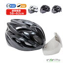 【~5/7 クーポン利用で10%OFF】自転車用 ヘルメット LEVIN テールランプ付き 軽量 通気 高剛性 ヘルメット ロードバイク MTB サイクリング ...