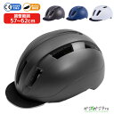 【〜5/7 クーポン利用で10%OFF】自転車用 ヘルメット MIKASA つば付 軽量 通気 高剛性 ロードバイク MTB サイクリング 通勤 通学 大人用 ...