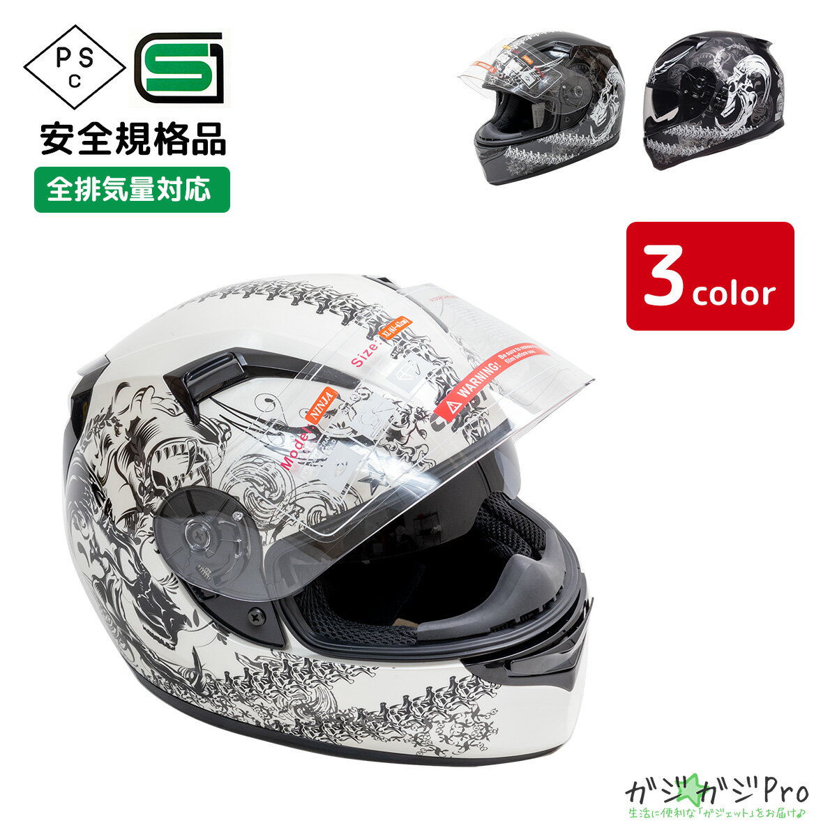 楽天市場】クレスト ニンジャ フルフェイスの通販 楽天市場】クレスト ニンジャ フルフェイスの通販