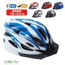 自転車用 ヘルメット RINNE 軽量 通気 高剛性 ヘルメット ロードバイク MTB サイクリング 通勤 通学 大人用 男女兼用 おしゃれ