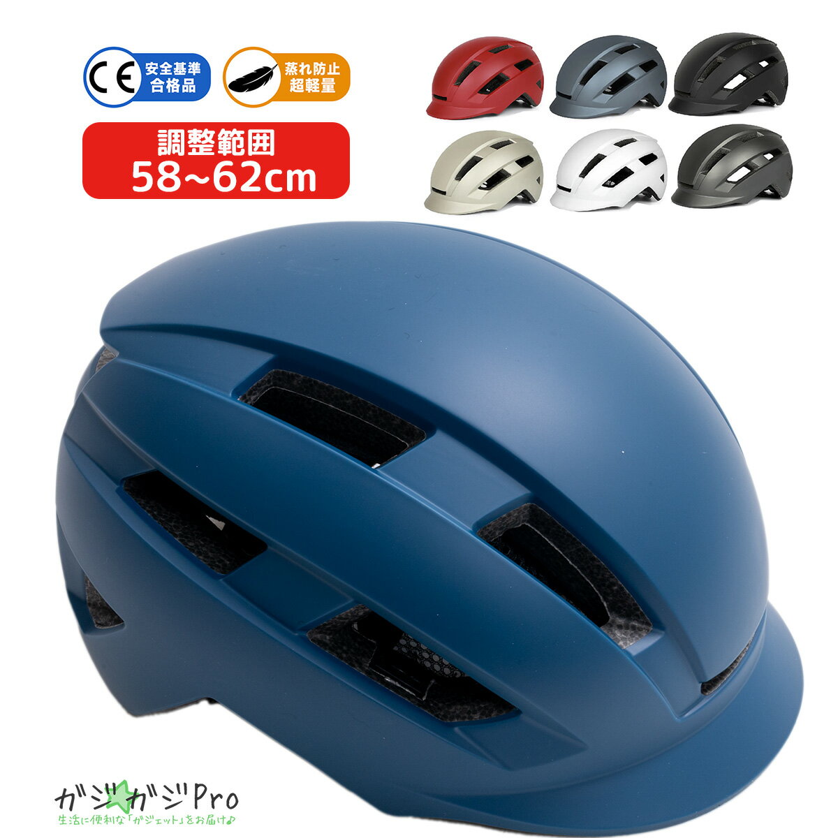 自転車用 ヘルメット SASUKE 充電式LEDテールランプ 軽量 通気 高剛性 ヘルメット ロードバイク MTB サイクリング 通勤 通学 大人用 男女兼 お...