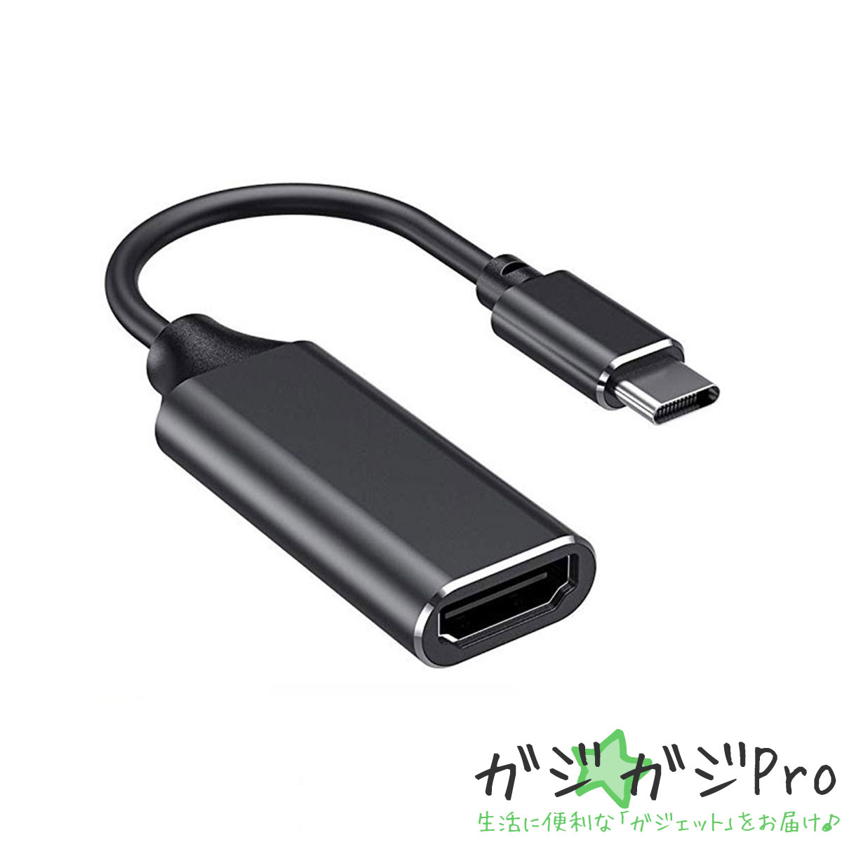 【クリックポスト便】 USB Type C HDMI 変換アダプター 変換ケーブル 4K高解像度 HDMI アダプター TV ディスプレイ モニター ビデオ対応 設定不要 接続簡単　Macbook/MacBook/Pro/Samsung/Galaxy/Huawei/iMac/iMac Proなど対応