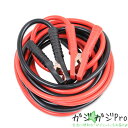 【6/22〜6/30 クーポン利用で10%OFF】ブースターケーブル 6m 対応容量1000A DC12v/24v対応 収納袋付き / 充電器 バッテリーあがり...
