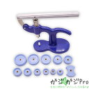 時計裏蓋閉め機 13pcs 18-50mm対応 汎用 / 腕時計 裏ブタ 閉め器 締め 電池交換 工具