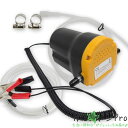 【ブラックフライデー 全品P10倍】電動式オイルチェンジャー 12V車専用 上抜き オイル交換 / バッ直 ジャッキアップ不要 自動車 バイク 整備 工具