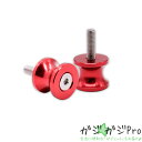 【定形外郵便】汎用バイクスタンドフック 左右2個セット カラー選択(赤/青) / レーシングスタンドフック バイク用パーツ ドレスアップ