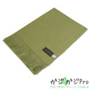 【クリックポスト便】薄手カシミヤストール ライムグリーン 60cm×180cm / カシミア100% マフラー 高品質 無地 秋 冬 プレゼント クリスマス 売...