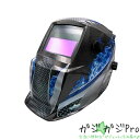 【7/13まで クーポン利用で10%OFF】自動遮光溶接面 51番 TIG MAG MIG アーク対応 / 遮光速度1/25000秒 ソーラー電池採用