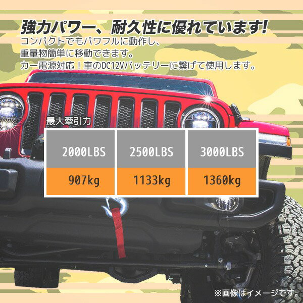 電動ウインチ リモコン付き DC12V 最大牽引2000LBS(907kg) 3