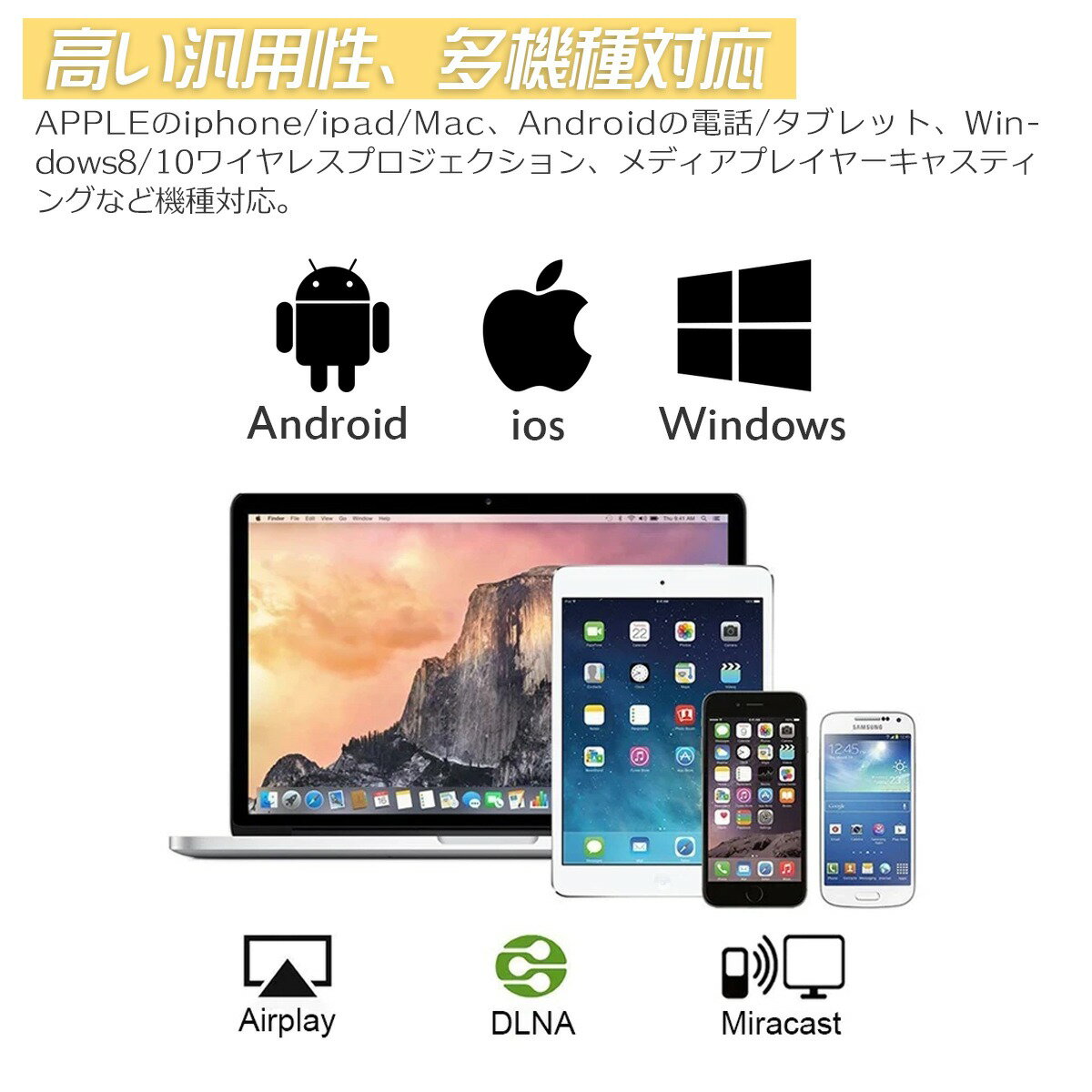 【クリックポスト便】無線HDMIアダプター iphone Android対応 ワイヤレス ミラーリング / Airplay Miracast Ezcast Ezmirror Ezair対応