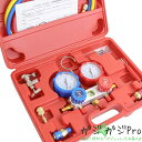 【7/13まで クーポン利用で10%OFF】インテークマニホールドゲージ Type-B / 収納ケース・缶切バルブ付 R134a R22 R410A R404A...