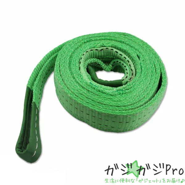 【ブラックフライデー 全品P10倍】ナイロンスリングベルト 耐荷重2.0t×3m 1本 / 玉掛け 吊上げ ロープ 牽引