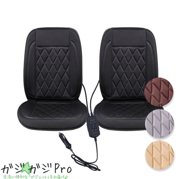 【ブラックフライデー 全品P10倍】ヒーティングカーシート ヒーターシート DC12V 右座席+左座席セット 4カラー選択 / シガーソケット対応 取付簡単 ド...
