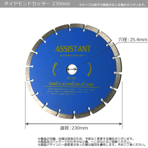 最高級ダイヤモンドカッター DC230 直径230mm×5枚 [乾式・湿式兼用] / 調整リング付き 3