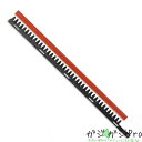 【〜5/7 クーポン利用で10%OFF】エンジン式ヘッジトリマー用替刃 片面刃 / 片刃730mm 刈込み 剪定