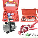 【7/13まで クーポン利用で10%OFF】エアコンガスチャージ4点セット Type-B R134a R22 R410A R404A対応 / 真空ポンプ マニホ...