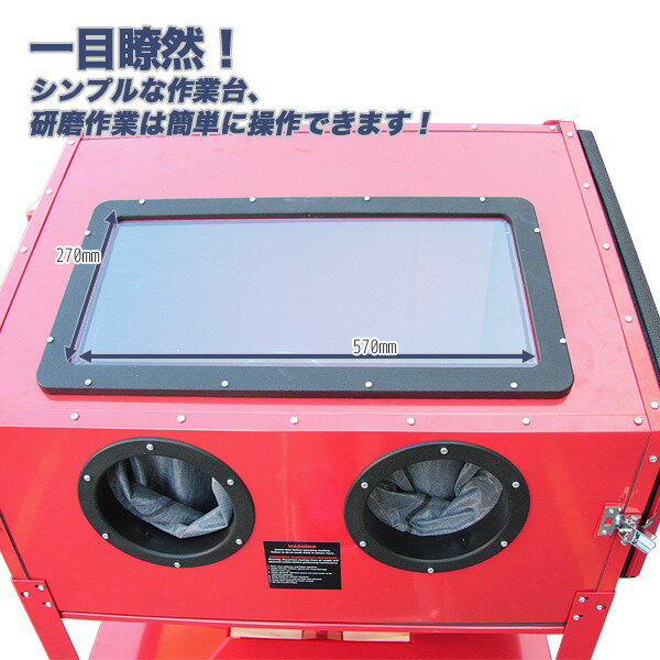 220Lサンドブラストキャビネット型容量/サンドブラスターサビ取り塗装剥がしガラス彫刻