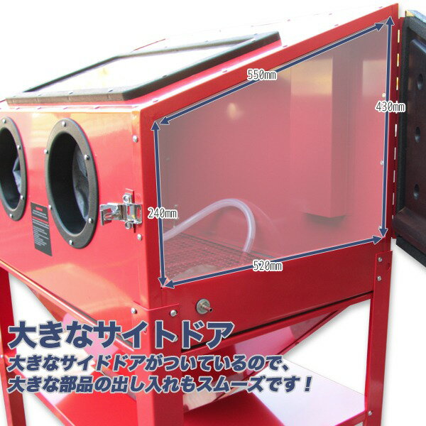 220Lサンドブラストキャビネット型容量/サンドブラスターサビ取り塗装剥がしガラス彫刻