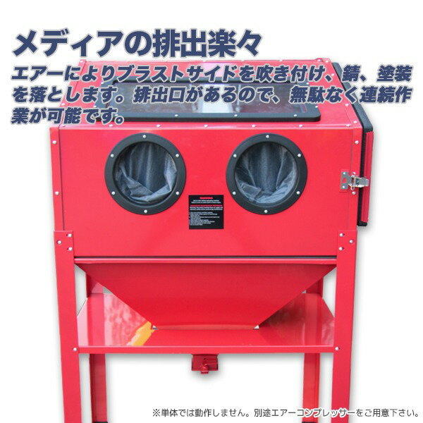 220Lサンドブラストキャビネット型容量/サンドブラスターサビ取り塗装剥がしガラス彫刻