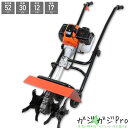 【〜5/7 クーポン利用で10%OFF】【レビューキャンペーン対象】エンジン式耕運機 排気量52cc 小型 家庭用 軽量 コードレス / ガーデニング 畑 農作...
