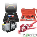 【7/13まで クーポン利用で10%OFF】エアコンガスチャージ4点セット Type-B R134a R22 R410A R404A対応 / 真空ポンプ60L ...