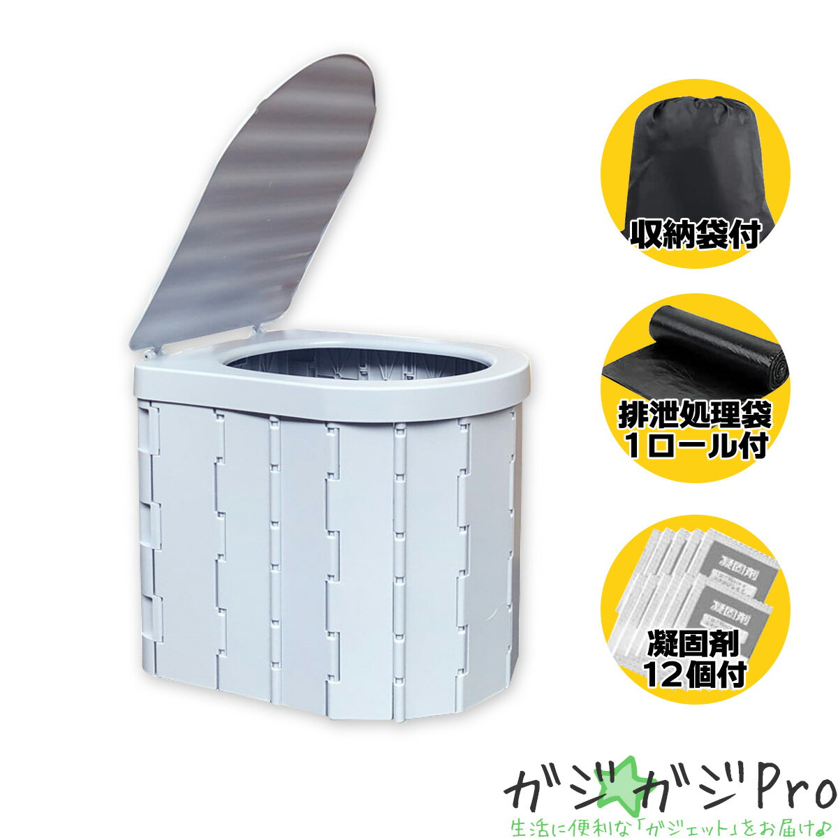 【ブラックフライデー 全品P10倍】折畳式簡易トイレ 凝固剤・ビニール袋12回分付属 収納袋付き 3カラー選択(青/灰/黒) / ポータブルトイレ 防災グッズ ...