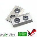 【〜5/7 クーポン利用で10%OFF】エンジン式粉砕機用替刃(ST-704M用) 2枚セット / ウッドチッパー 万能高速粉砕 農家 造園 スペア