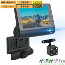 【6/22〜6/30 クーポン利用で10%OFF】3カメラ搭載ドライブレコーダー 24V車用 Gセンサー 広視野角170°/ 車内外同時録画 動体検知録画 駐車...