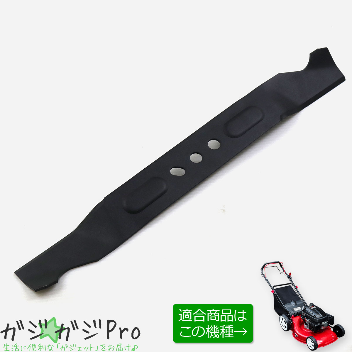 【ブラックフライデー 全品P10倍】芝刈機用替刃 1本 YY-ZZ20用 / 替え刃 スペア 予備 交換用 芝刈り 草刈り 雑草 除草