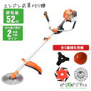 【〜5/7 クーポン利用で10%OFF】エンジン式草刈機 2分割 排気量52cc / アタッチメント フルセット草刈り機 刈払機 両手ハンドル 肩掛式 ナイロン...