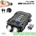 【〜5/7 クーポン利用で10%OFF】超軽量 ミニ LEDライト Type-C充電 カラビナ付き マグネット内蔵 防水 ハンディライト 懐中電灯 非常用ライト...