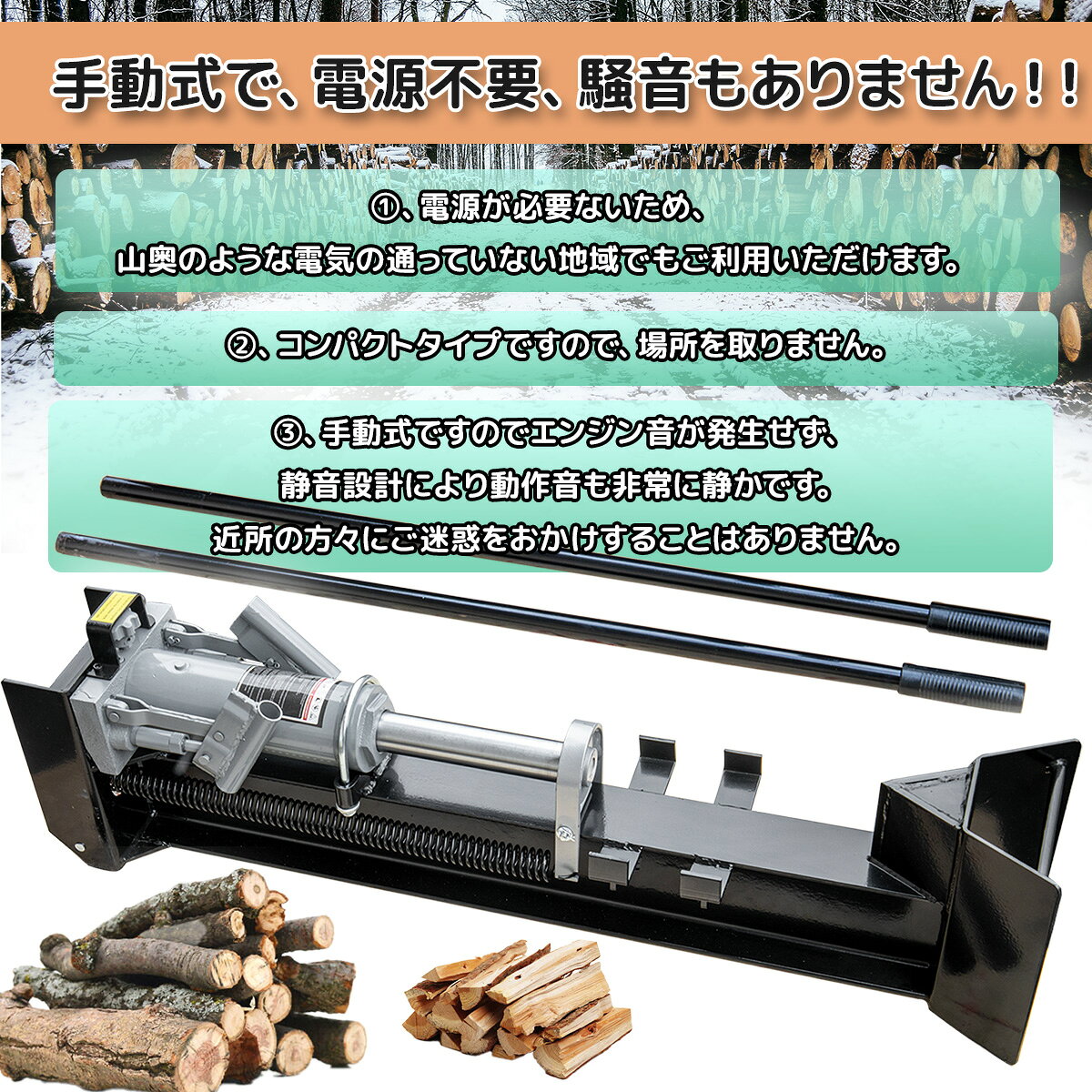 手動油圧式薪割り機 破砕力12t 電源不要 キャスター付き / ログスプリッター まき...