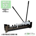 【〜5/7 クーポン利用で10%OFF】手動油圧式薪割り機 破砕力12t 電源不要 キャスター付き / ログスプリッター まき割り 薪ストーブ 焚き火 暖炉 囲...