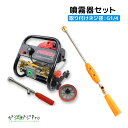 【〜5/7 クーポン利用で10%OFF】吸水式エンジン噴霧器 排気量26cc 最大圧力3.0Mpa タンクレス / ポータブル噴霧器 余水ホース ノズル付属