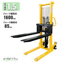 【レビューを書いたら6ヶ月保証付】ハンドフォークリフト 最大積載1500kg 油圧手動兼用 1.5T ハンドリフト 運搬車 低床タイプ 1.5t ポリウレタン製...