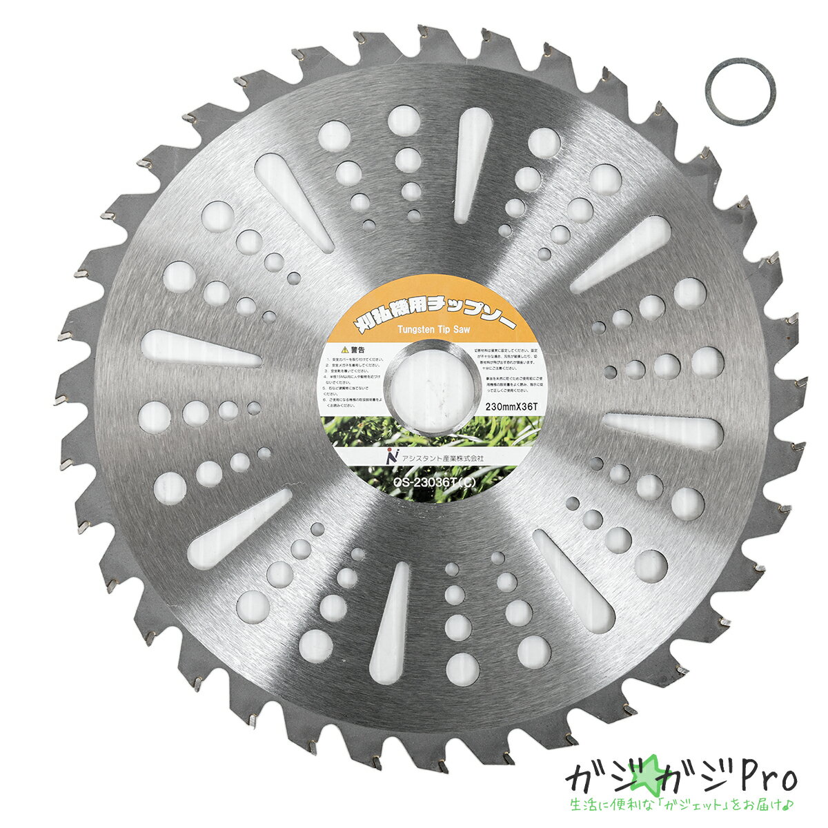 【ブラックフライデー 全品P10倍】チップソー 230mm×36T 10枚セット Type-C / 草刈り機用替刃 草刈 草刈用 刃 刈払機 刈 替刃 刈払 替...