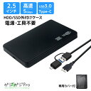 【スーパーSALE クーポン利用で10%OFF】HDD SSD 外付け...(2)
