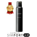 【送料無料】SIMFORT(シンフォート) スパークリングスカルプシャンプー(150g)1本 炭酸濃度8000ppm シンフォート シムフォート 炭酸シャンプー 頭皮ケア ボリューム 男性用 ノンシリコン