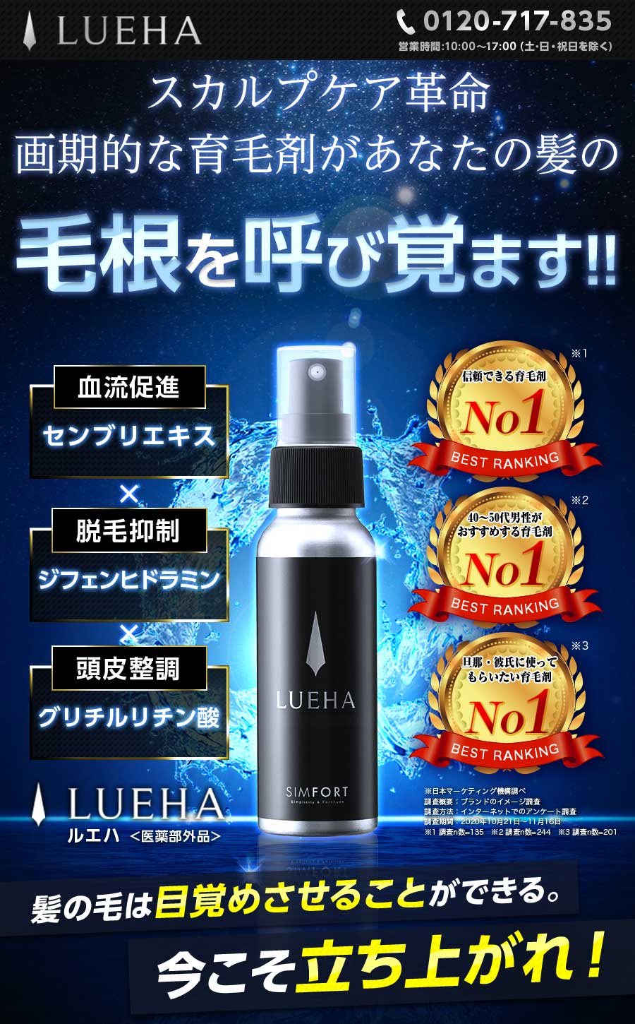 SIMFORT 育毛剤 LUEHA ルエハ 育...の紹介画像2