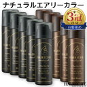 【5本セット】【公式】【送料無料】【医薬部外品】HAIRICHE(ヘアリシェ)ナチュラルエアリーカラー ブラック ダークブラウン 60g×5 女性用 白髪染め ...