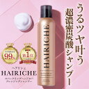 楽天青成堂【あす楽対応】【お得な2本セット】【公式】【送料無料】HAIRICHE（ヘアリシェ）スパークリングヘッドスパ クレンジングシャンプー200g　高濃度炭酸シャンプー　アミノ酸シャンプー　ダメージケア　クレシャン