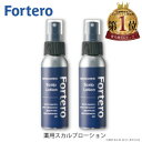 【2本セット】【医薬部外品】育毛剤 Fortero 薬用スカルプローション(60ml)2本 育毛 発毛促進 血行促進 薄毛 抜け毛 スカルプケア 頭皮 髪 フォルテロ【送料無料】