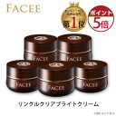 【5個セット】【公式】FACEE フェイシー リンクルクリアブライトクリーム シワ しみ そばかす オールインワンジェル 5個(45g)【医薬部外品】