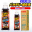 サンエイ化学 精製水 バッテリー補充液 500mL×1本 | バッテリー液 RO水 バイク フォークリフト 車 洗車 蓄電池 発電機 ウォッシャー液 LLC クーラント クーラント液 スプレーボトル ペットボトル 純水 蒸留水 イオン交換水 超純水 せいせいすい ピュアウォーター 日本製